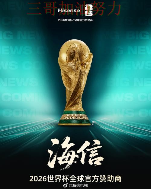 世界杯买球平台推荐深度解析总结:是否值得用关键点解析(FIFA World Cup 2026) 世界杯买球平台推荐深度解析总结:是否值得用关键点解析(FIFA World Cup 2026)